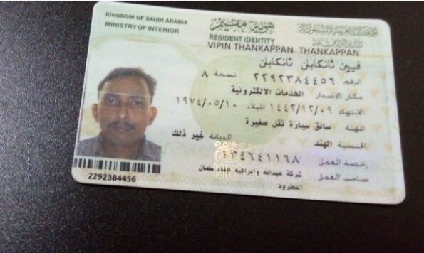 Buy Saudi Arabia ID Card - Image 4
